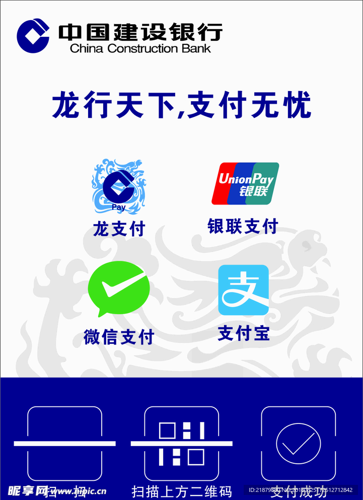 建设银行卡片