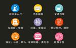 车务办理图标