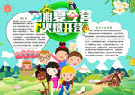 学生小报