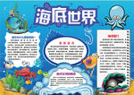 科普小报