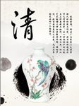 清朝 陶瓷 瓷器 复古 水墨