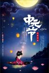 中元节