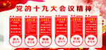 党员室建设