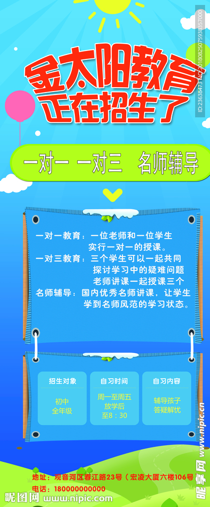 辅导教育