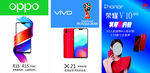 OPPO VIVO海报