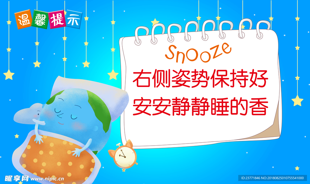 温馨提示