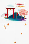 日式背景