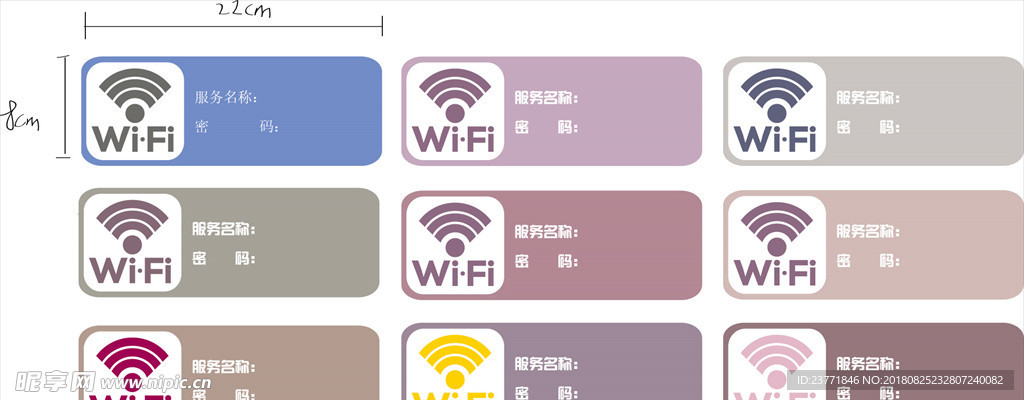 wifi标识