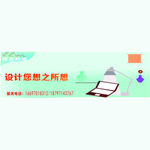 公司宣传海报 海报设计