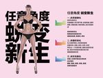 美容美体