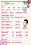 美容 价目表
