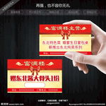 订餐卡外卖卡