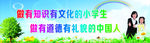学校标语