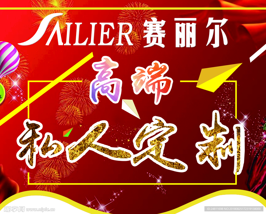 吊旗