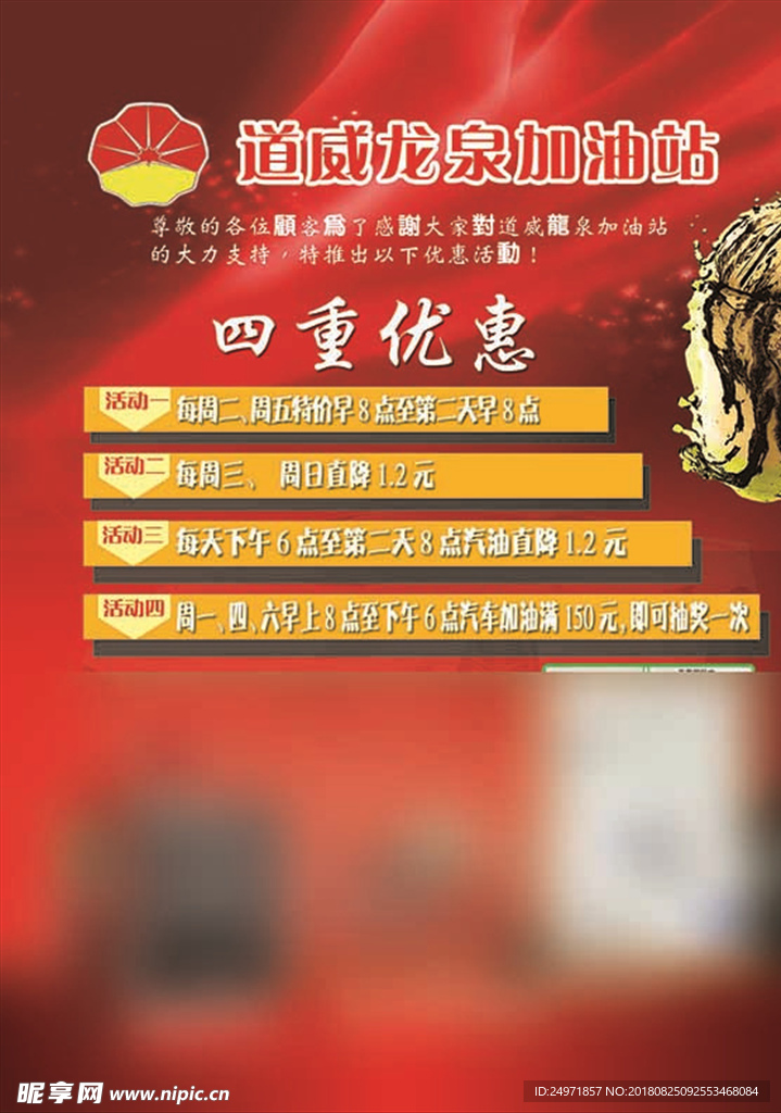 周年庆 红色背景 15周年