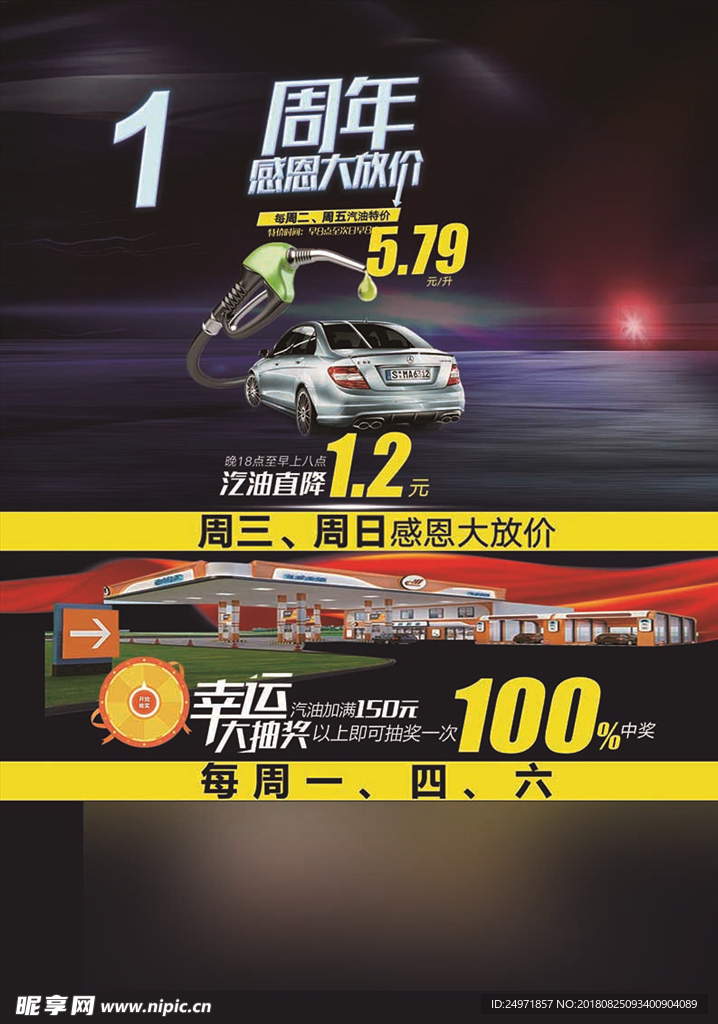 宣传海报