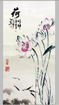荷花水墨国画背景底纹素材玄关屏