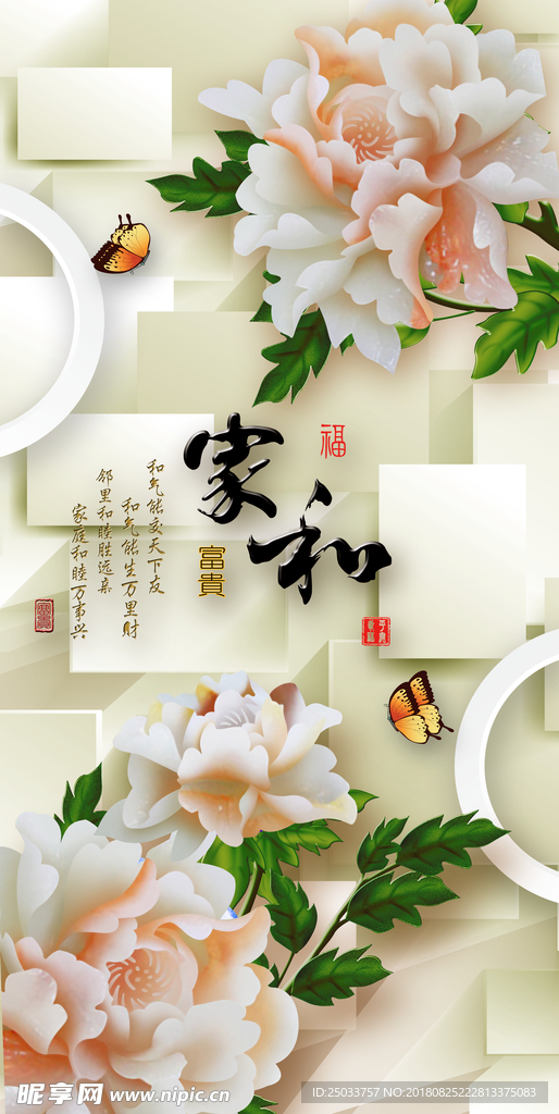 玉石家和玄关屏风背景底纹素材创