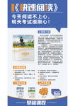 快速阅读