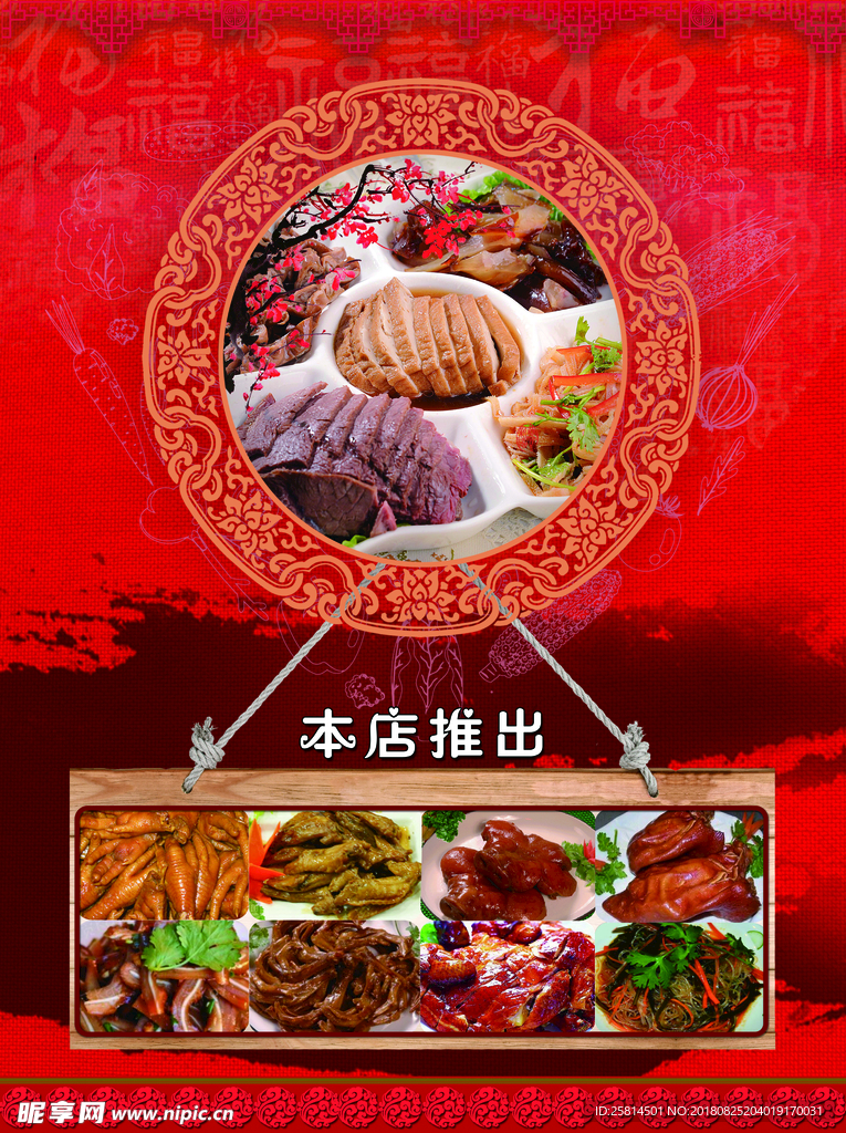 烧烤