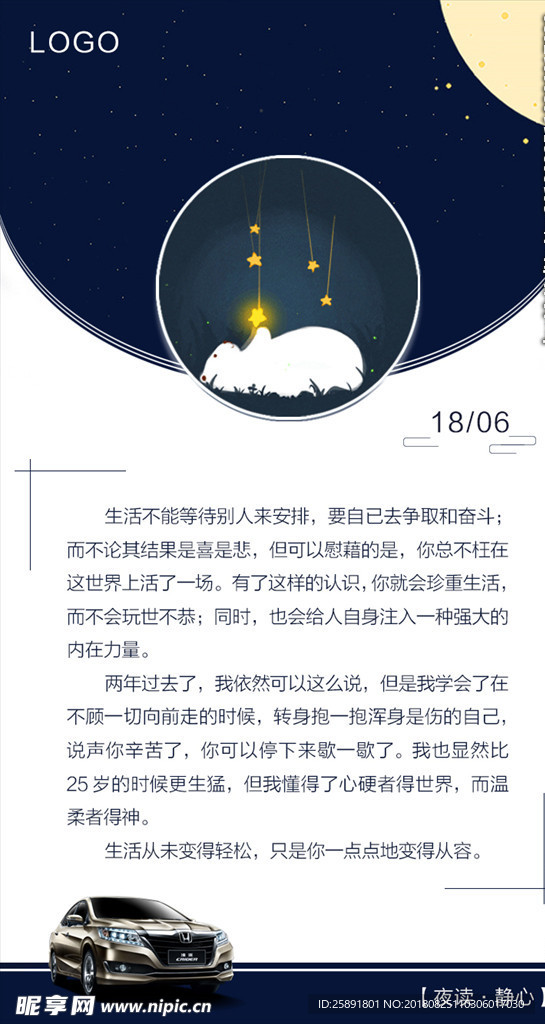 夜读图片