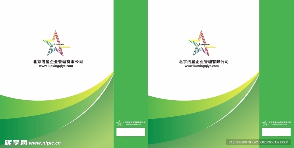 手提袋绿色渐变
