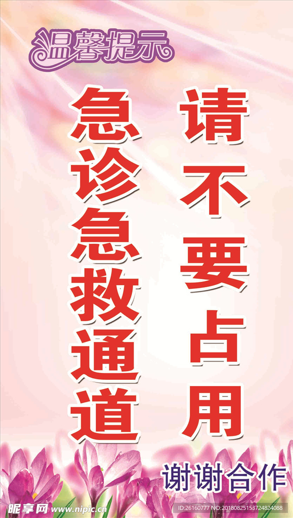 图版