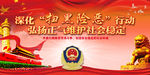 打黑-深化扫黑除恶行动
