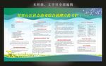 社会治安综合治理宣传