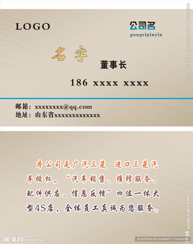 金属名片