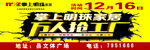 掌上明珠家居 车体广告