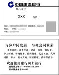 建行名片