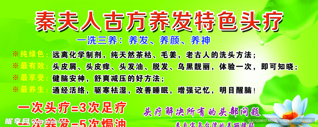 美容养生