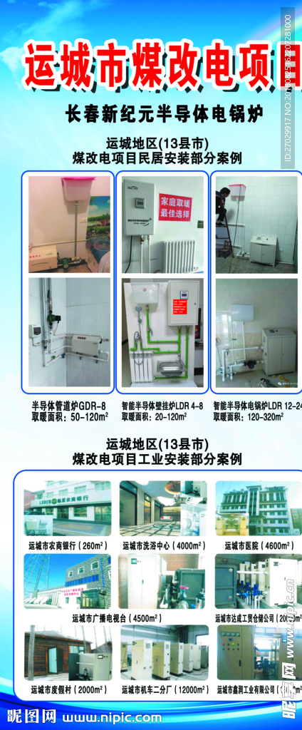 海报展架