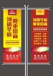 河道华庭隆重招商道旗
