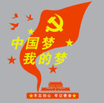 中国梦