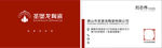 圣堡龙名片