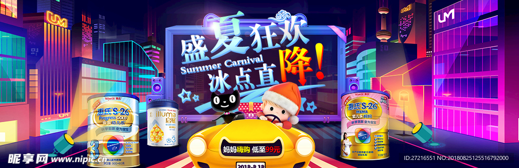 母婴