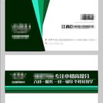 名片 模版 时尚 简约 大气