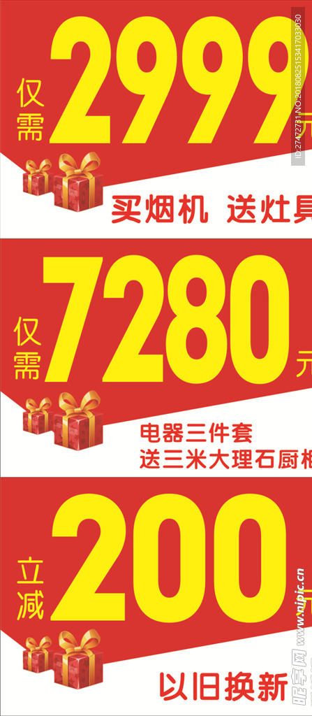 促销牌