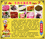 牛肉火锅及猪肚鸡功效