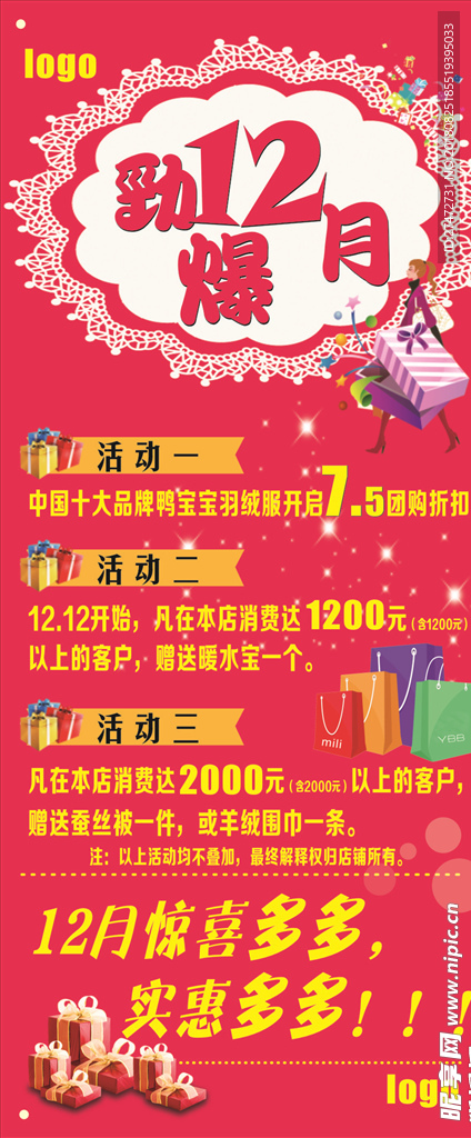 促销展架