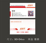 来用车名片