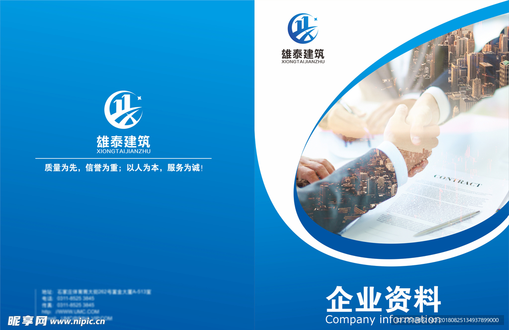 企业画册封面
