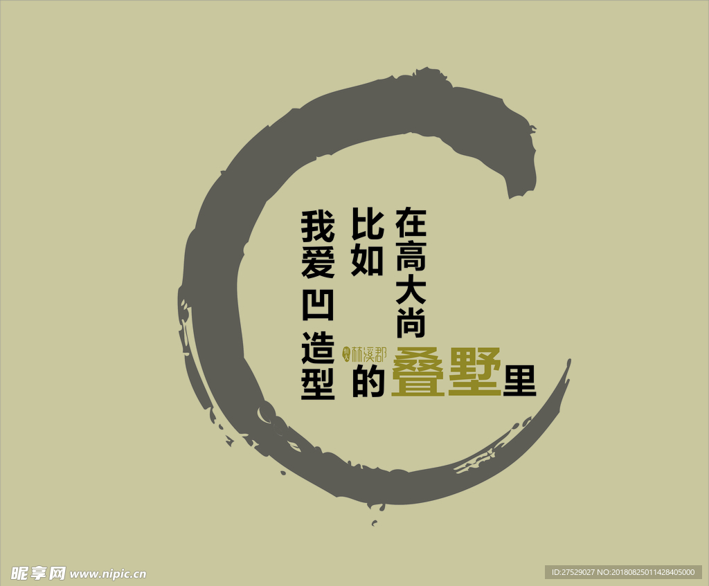 房地产潮牌