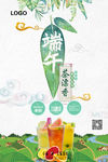 端午茶飘香