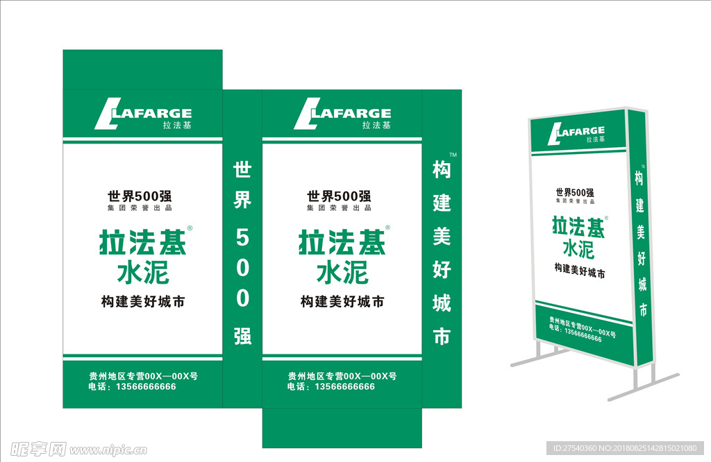 拉法基水泥灯箱广告