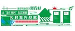 农村建设 宣传 乡村发展 形