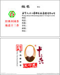 十三香标识