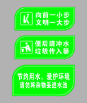 卫生间安全标识牌